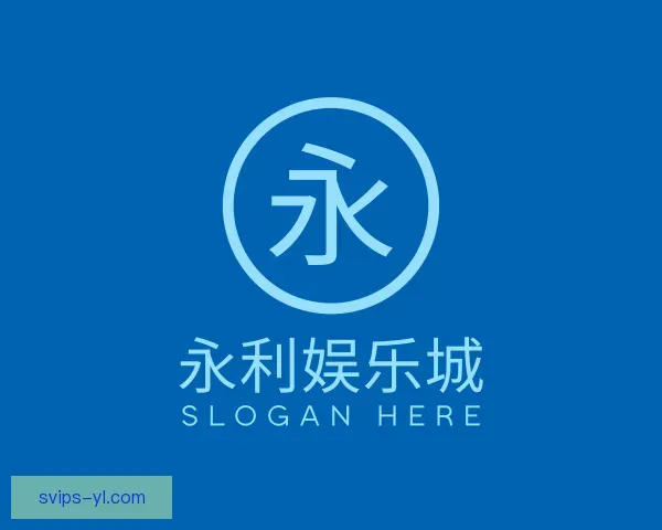 介绍永利娱乐城